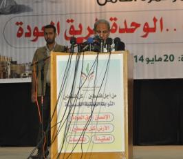المؤتمر الوطني للحفاظ