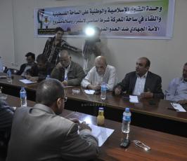 اجتماع ومؤتمر صحفى للفصائل بغزة