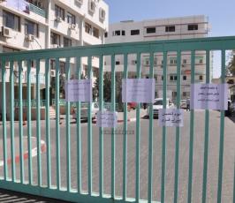  إضراب نقابة الموظفين