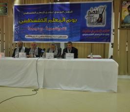 منتدى المعلم ينظم حفل تكريم للمعلمين في يومهم