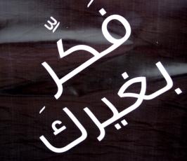 موظفوا جوال يتضامنون مع الاسرى المضربين بسجون الإحتلال