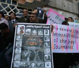 بالصور ..صحافيون من غزة يتضامنون مع الصحفي منتظر الزيدى