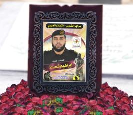 سرايا القدس