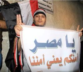 مصر
