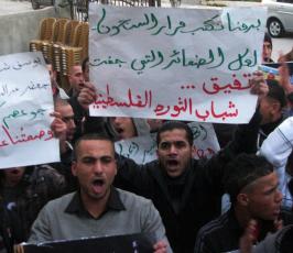 مسيرة تضامنية مع الشيخ خضر عدنان في مقر الصليب الأحمر