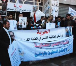 بالصور الاعتصام الذى نفذه منتدى الاعلاميين الفلسطينيين تنديدا بإعتقال زملاء لهم فى الضفة