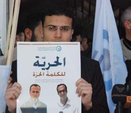 بالصور الاعتصام الذى نفذه منتدى الاعلاميين الفلسطينيين تنديدا بإعتقال زملاء لهم فى الضفة