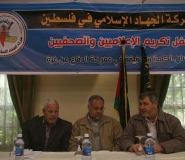 بالصور:الجهاد الاسلامى تكرم الصحفيين العاملين بمؤسساتها فى غزة