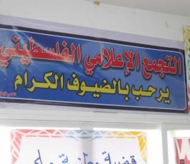 التجمع الإعلامي ينظم ورشة عمل عن عزوف التغطية حول قضية القدس