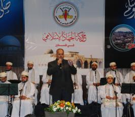 بالصور : الاحتفال الذي نظمته « الجهاد الإسلامي » في ذكرى مولد الرسول عليه الصلاة والسلام