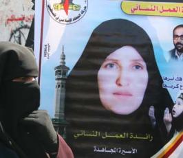 بالصور.. اعتصام حركة الجهاد الإسلامي مع الأسير بسام السعدي أمام مقر الصليب الأحمر