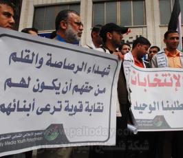 بالصور الإعتصام الإحتجاجي الذي نظمه « التجمع الإعلامي » أما نقابة الصحفيين بغزة 