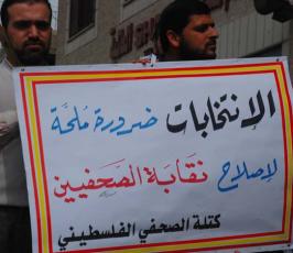 بالصور:إعتصام كتلة الصحفى أمام نقابة الصحفيين للمطالبة بإصلاح النقابة