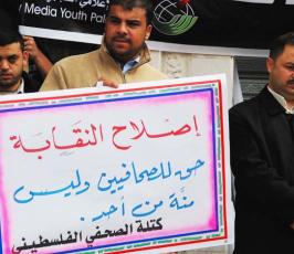 بالصور:إعتصام كتلة الصحفى أمام نقابة الصحفيين للمطالبة بإصلاح النقابة