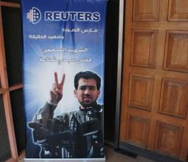 بالصور:إحياء الذكرى الأولى لإستشهاد الصحفي « فضل شناعة »