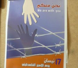 بالصور : أهالي الأسرى يرحبون بإفتتاح إذاعة صوت الأسرى في يوم الأسير
