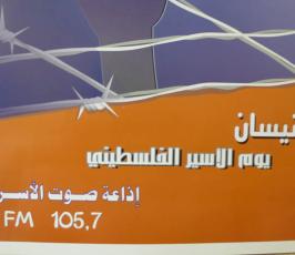 بالصور : أهالي الأسرى يرحبون بإفتتاح إذاعة صوت الأسرى في يوم الأسير