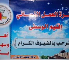 بالصور:مهرجان دائرة العمل النسائى للجهاد الإسلامى فى ذكرى يوم الأسير فى الوسطى