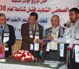 عدسة« فلسطين اليوم » تشارك الصحفيين الفائزين بمسابقة الشهيد الصحفى فضل شناعة فرحتهم