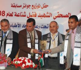 عدسة« فلسطين اليوم » تشارك الصحفيين الفائزين بمسابقة الشهيد الصحفى فضل شناعة فرحتهم