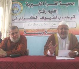 بالصور:اللجنة الدعوية لحركة الجهاد تكرم فوجا من الدعاه والخطباء بمدينة رفح