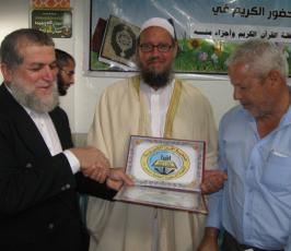 بحضور قيادات من الجهاد .. جمعية إقرأ الخيرية تكرم ثلةً من حفظة كتاب الله بخان يونس