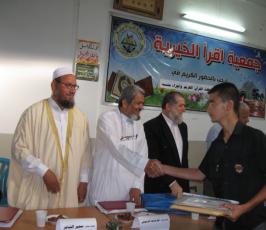 بحضور قيادات من الجهاد .. جمعية إقرأ الخيرية تكرم ثلةً من حفظة كتاب الله بخان يونس