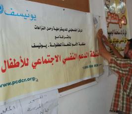 بالصور:مخيم صيفى للأطفال يقيمه اتحاد الشباب الإسلامى بالتعاون مع المركز الفلسطينى للديمقراطية وحل النزاعات بالمنطقة الوسطى
