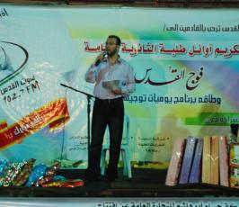 بالصور:مهرجان إذاعة القدس لتكريم المتفوقين من طلبة الثانوية العامة فى غزة