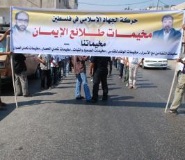 بالصور:اعتصام لحركة الجهاد الاسلامي تضامنا مع الاسرى امام الصليب الاحمر بغزة