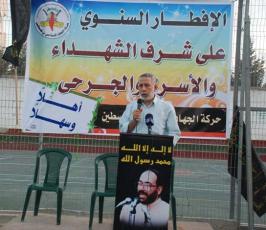 بالصور:: الجهاد الاسلامي تنظم افطار جماعي لاسر الشهداء  والاسرى والجرحى بغزة