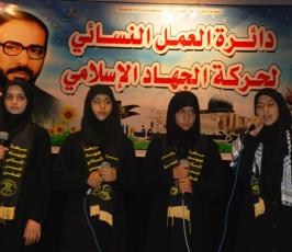 بالصور:: إحتفال دائرة العمل النسائى بحركة الجهاد الاسلامى بالمحررتين الزق وحبيب بمركز رشاد الشوا