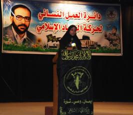 بالصور:: إحتفال دائرة العمل النسائى بحركة الجهاد الاسلامى بالمحررتين الزق وحبيب بمركز رشاد الشوا