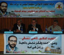 بالصور::ندوة ثقافية بعنوان « استشهاد الشقاقي نصرة للقدس ودعم للوحدة » بالنصيرات
