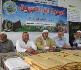 بالصور:: حفل تكريم جمعية أقرأ لطلاب وطالبات دورات أحكام عليا وتاهيلية بالوسطى