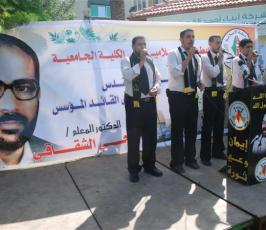 بالصور:: مهرجان الرابطة الاسلامية « نصرة بيت المقدس فى ذكرى القائد المؤسس » بغزة