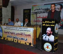 بالصور .. الاتحاد الإسلامي ينظم لقاءً ثقافيا في ذكرى استشهاد الشقاقي بغزة