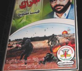 « بالصور::الإعلام الحربي لسرايا القدس ينظم مهرجاناً بذكرى استشهاد  »الأسود وأبو حمرة
