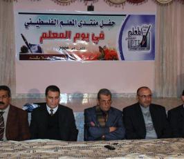 بالصور:: إحتفالات بذكرى يوم المعلم يحييها منتدى المعلم الفلسطينى بقطاع غزة