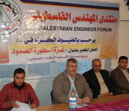 بالصور:: بذكرى الحرب على غزة منتدى المهندس الفلسطينى ينتظم إحتفالاٌ بعنوان « غزة إسطورة الصمود »