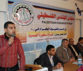 بالصور:: بذكرى الحرب على غزة منتدى المهندس الفلسطينى ينتظم إحتفالاٌ بعنوان « غزة إسطورة الصمود »