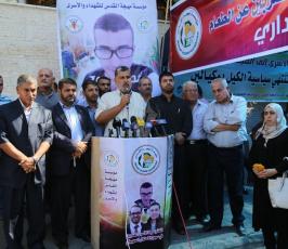 خيمة تضامنية لحركة الجهاد الإسلامي ومهجة القدس أمام مقر الصليب الأحمر ‫(30008718)‬ ‫‬