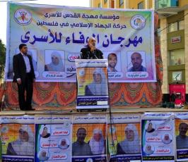 حركة الجهاد ومهجة القدس تنظمان وقفة تضامنية مع الاسيرة منى قعدان بغزة