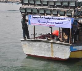 مسيرة بحرية