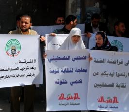 أطر صحفية تعتصم رفضا لانتخابات النقابة في رام الله