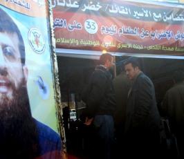 إعتصام تضامنى مع الشيخ الاسير خضر عدنان أمام الصليب الاحمر بغزة