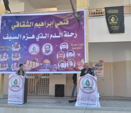 بالصورالرابطة الإسلامية تحيي ذكرى الشقاقي بمدرسة فتحي الشقاقي برفح ‫(29024659)‬ ‫‬