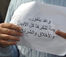 شباب ائتلاف الانتفاضة