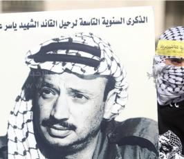 احتفال بذكرى أبو عمار