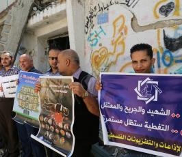 وقفة تضامن مع شهداء الصحافة على ركام منزل الشهيد الصحفى محمد ضاهر فى الذكرى الاولى لعدوان ‫(30700946)‬ ‫‬
